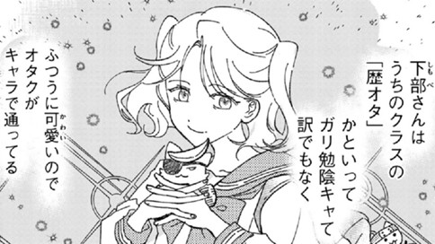 下部七花はかく語りき 표지