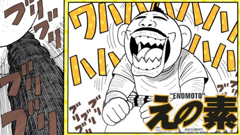 えの素 표지