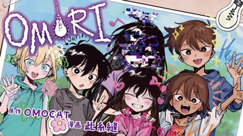 OMORI 표지