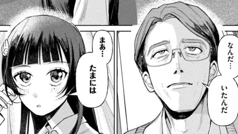 死んだ娘がいた 표지