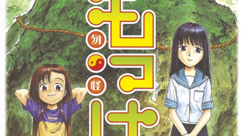 もっけ 표지