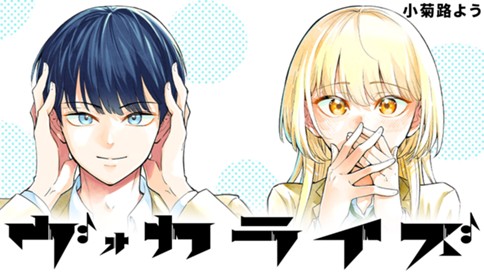 ヴォカライズ 표지