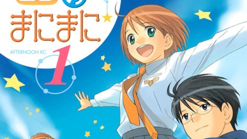 宙のまにまに 표지